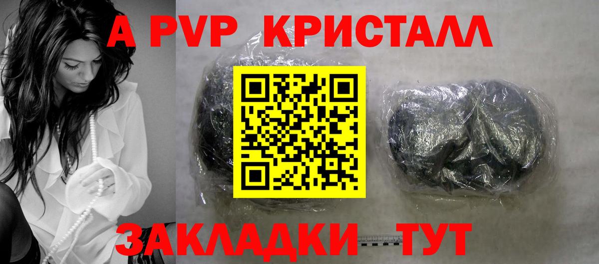Дедовск  А ПВП  Alfa_PVP Соль  A-PVP VHQ  Вход с VPN  Альфа ПВП кристаллы 
