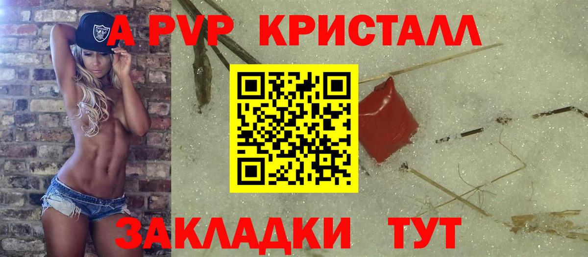 А ПВП СК КРИС Дедовск