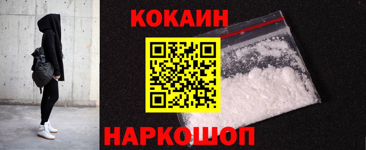 как найти закладки  Cocaine VHQ  Вход с VPN  COCAIN Перу  Дедовск 