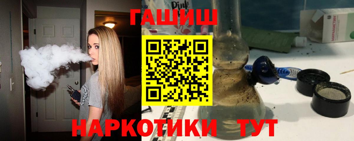 Гашиш Cannabis  ГАШИШ хэш  Вход с VPN  Дедовск 