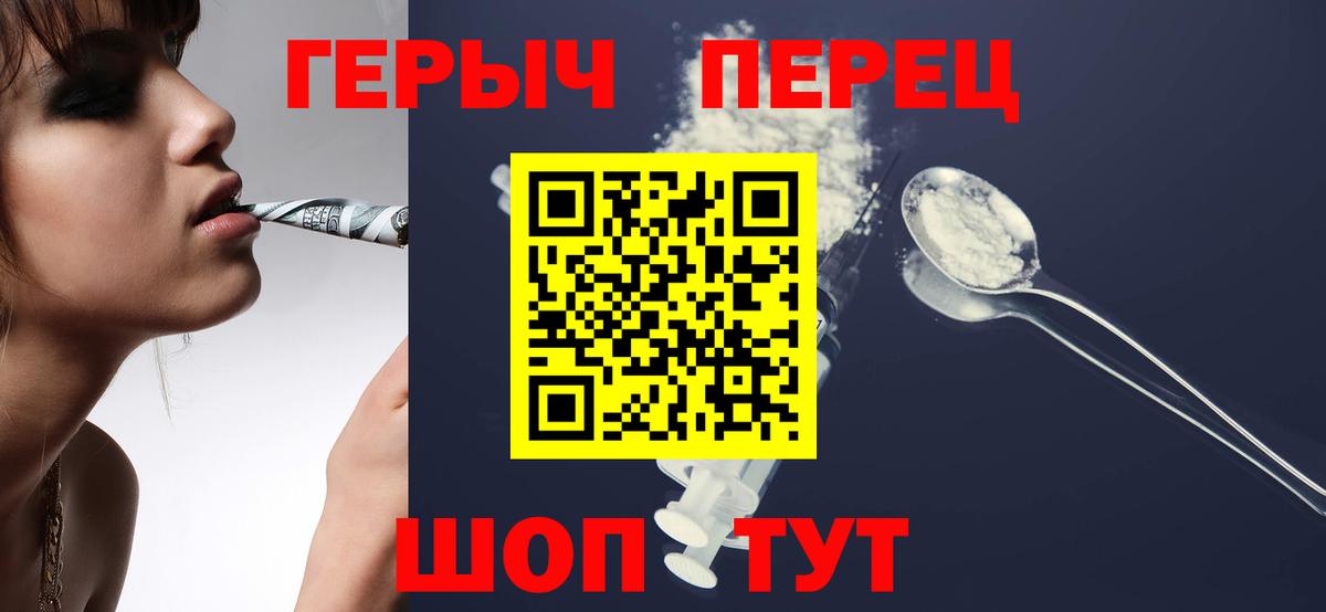 ГЕРОИН герыч  Вход с VPN  Дедовск 