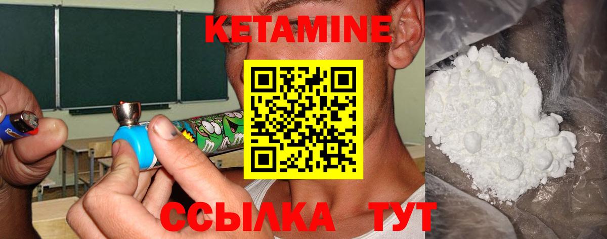 КЕТАМИН VHQ  Кетамин ketamine  Дедовск  Вход с VPN 