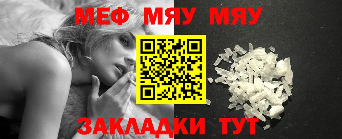 Меф мука Дедовск