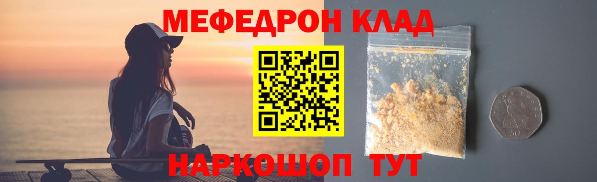 где купить наркотик  Вход с VPN  Меф 4 MMC  Дедовск  Меф мука 