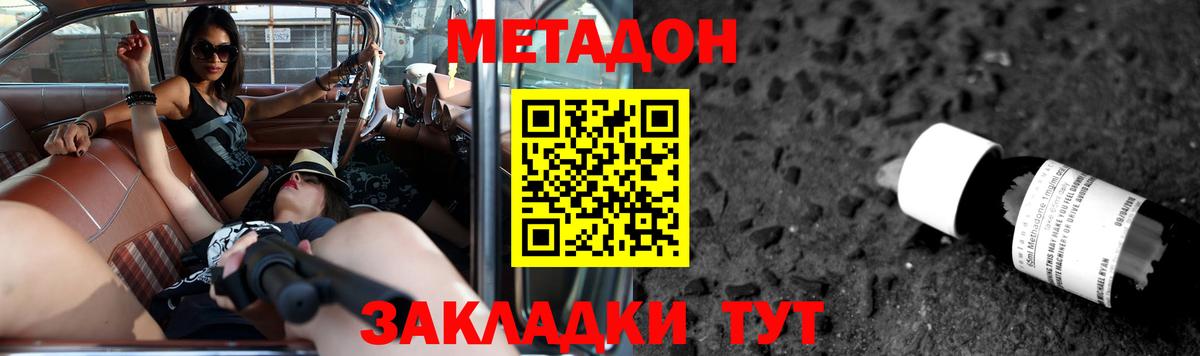 Метадон белоснежный  Вход с VPN  МЕТАДОН белоснежный  Дедовск 