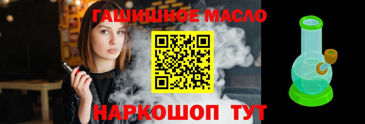 Дедовск  ТГК гашишное масло  Дистиллят ТГК концентрат  цена   Вход с VPN 