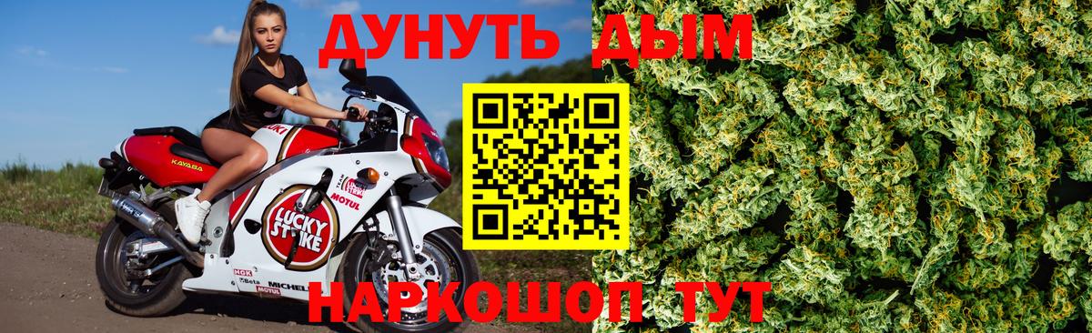 Дедовск  Бошки Шишки AK-47  Канабис MAZAR  Вход с VPN 
